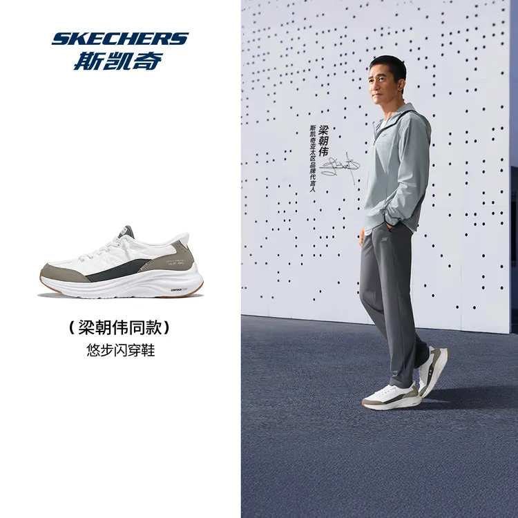 【梁朝伟同款】斯凯奇男鞋轻便时尚一脚蹬防滑舒适透气运动鞋232619