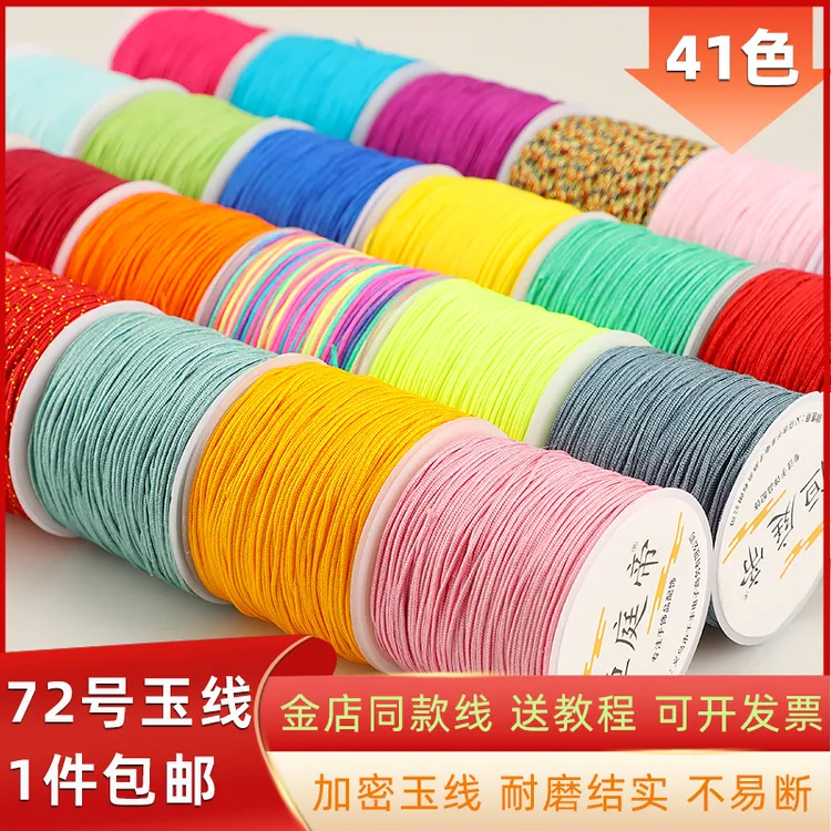 72号玉线编织手绳diy手工编织加密玉线细红绳项链吊坠手串线绳