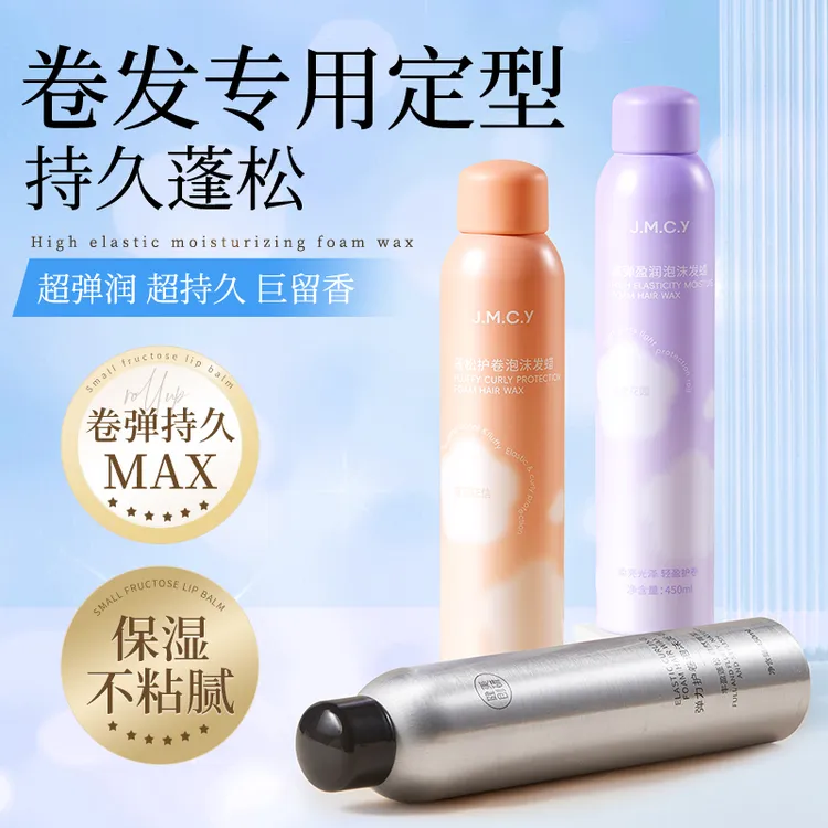 健美创研泡沫发蜡卷发弹力素保湿定型蓬松摩丝泡泡女定型瓶装推荐