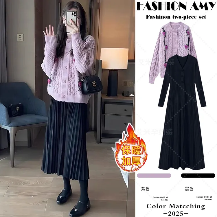 孕妇装秋冬套装新款时尚韩版气质葡萄针织开衫显瘦内搭压褶连衣裙