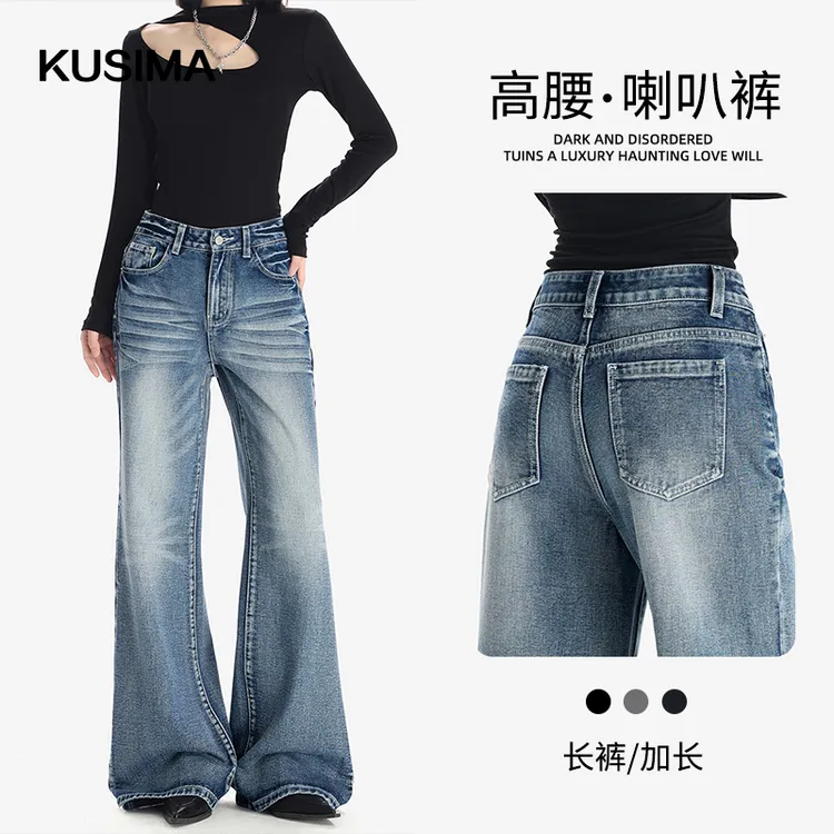 美式复古微喇阔腿牛仔裤女2025秋季新款宽松显瘦不贴腿拖地喇叭裤