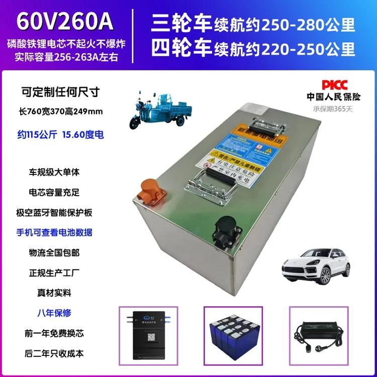 60V260A三轮车四轮车老年乐代步车锂电池跑得远可用八到十年以上