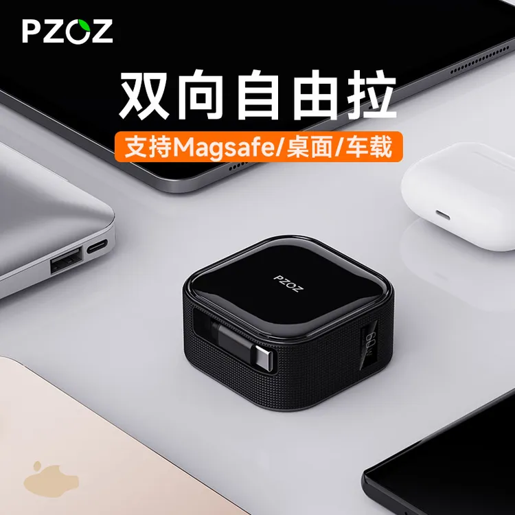 pzoz60W快充Type-C数据线PD充电线适用苹果安卓磁吸双头伸缩理线