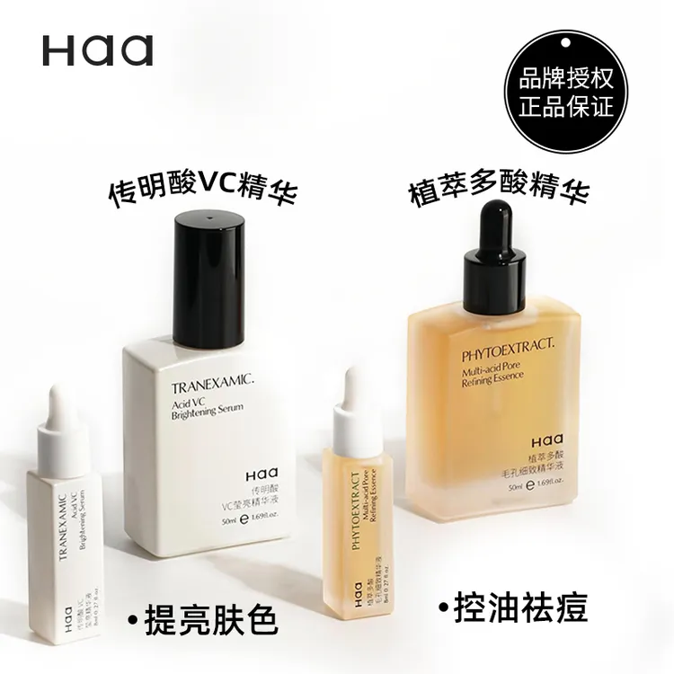 Haa水杨酸植萃多酸精华液测评壬二酸杏仁酸祛痘控油水杨酸精华