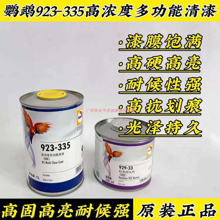 鹦鹉335清漆套装高浓度多功能抗划伤VOC环保光油翻新耐候性抗氧化