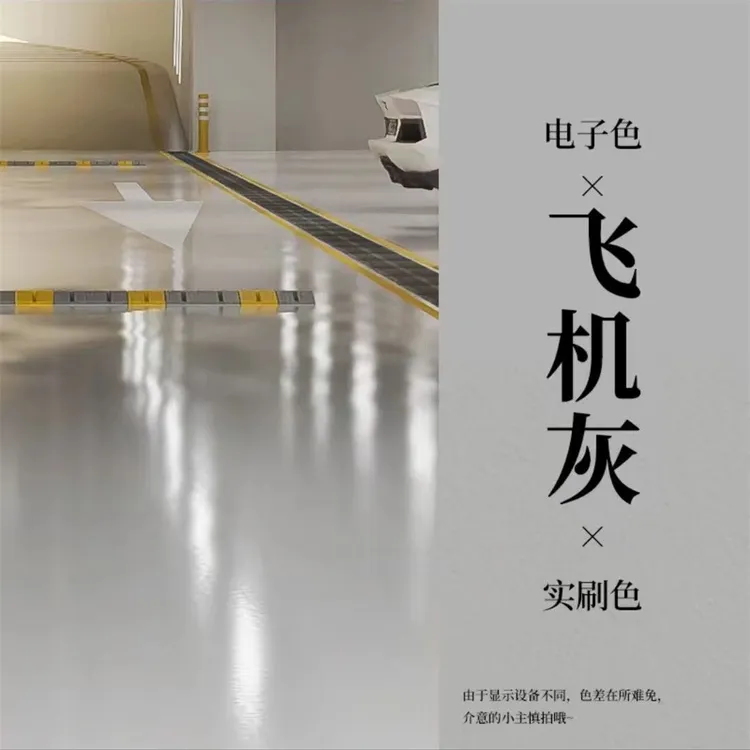 家用三合一地坪漆室内专用水性环保客厅卧室水泥地面永久改色漆