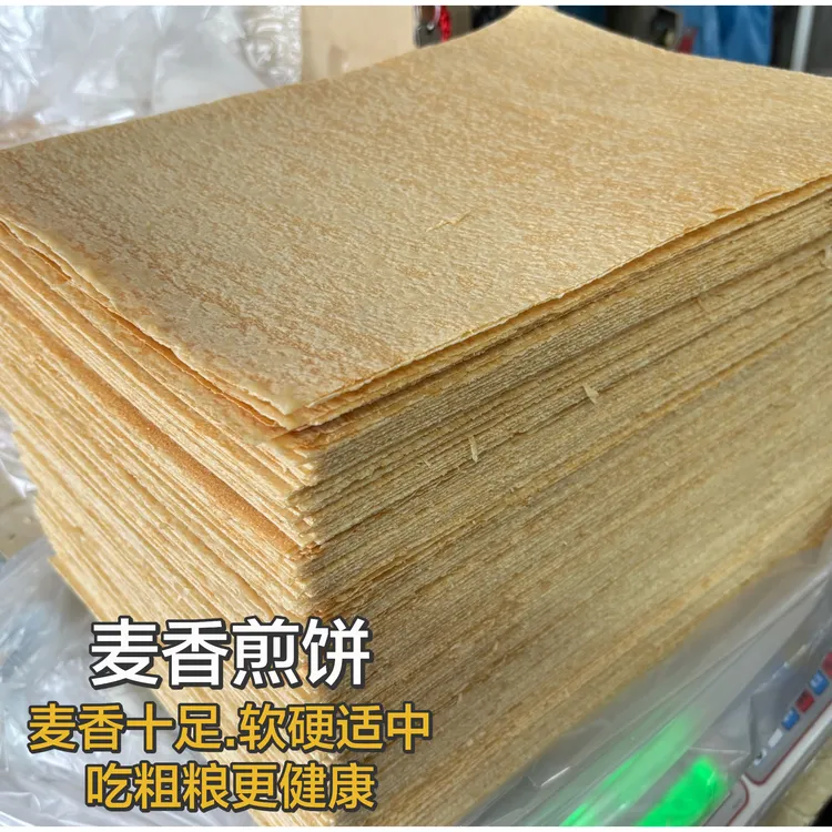 麦香煎饼现做现发美味营养即食5斤