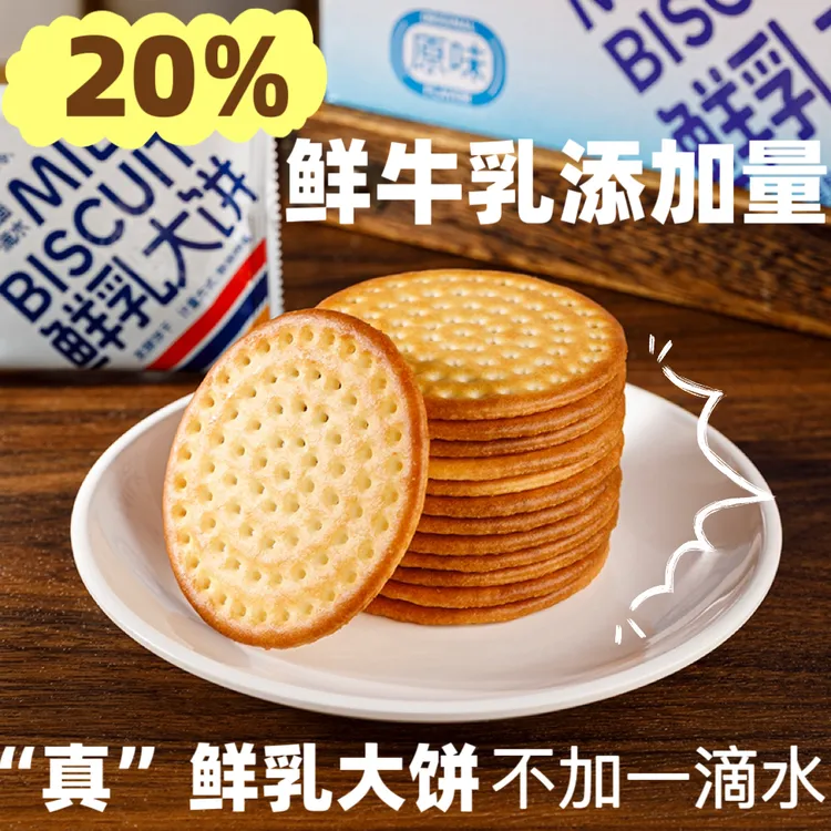 天润优品鲜乳大饼1000g鲜牛乳和面(达)