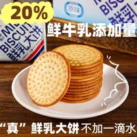 鲜乳大饼1000g鲜牛乳和面乳饼新疆特产零食新疆老奶粉
