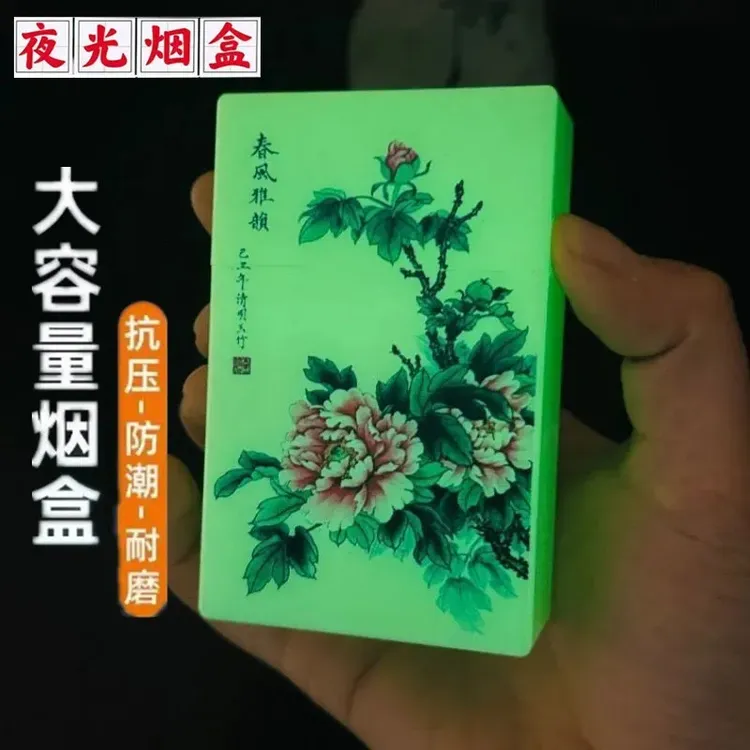 夜光烟盒自动弹盖20支装便携抗压防潮软硬通用香烟盒个性彩印烟壳