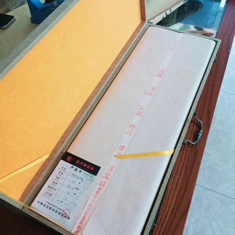 星月宣纸 四尺特皮宣纸 69*138cm礼盒装 生宣100张