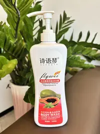 娇娇大福利木瓜沐浴露