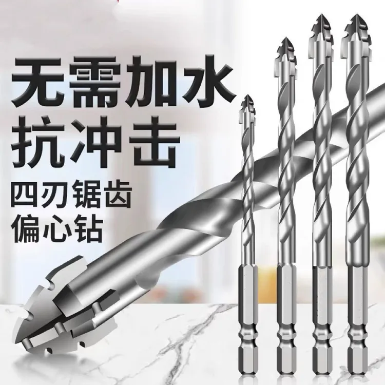 锋齿钻新款错位锯齿钨钢合金三角钻锋利耐磨家装干湿两用打孔钻头