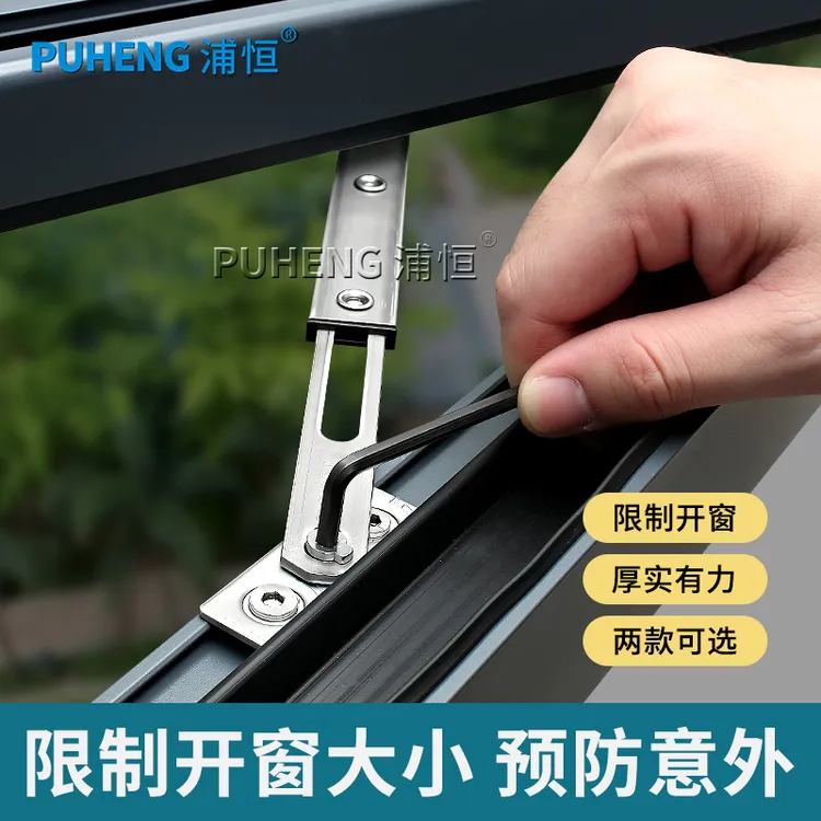断桥铝合金窗户限位器风撑平开窗微通风拉杆安全锁免打孔限位撑杆