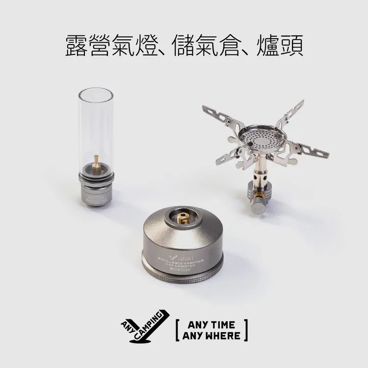 【无界露营】户外露营气灯轻量化便携迷你炉具煮茶炉子分体式炉头