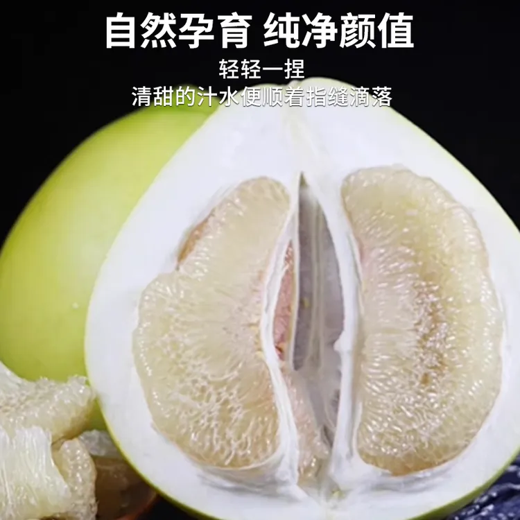 【广西容县蜜柚】红心白肉特产鲜果 30/50 斤袋装 广东广西包邮