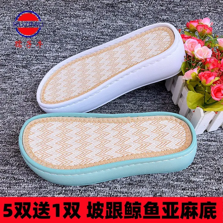 春夏新款亚麻坡跟鞋底孺子牛手工编织鲸鱼底防滑吸汗增高凉鞋底