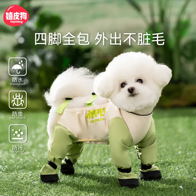 嬉皮狗—狗狗衣服拼接牵引全包连脚狗狗防尘裤外出防脏狗衣服0491