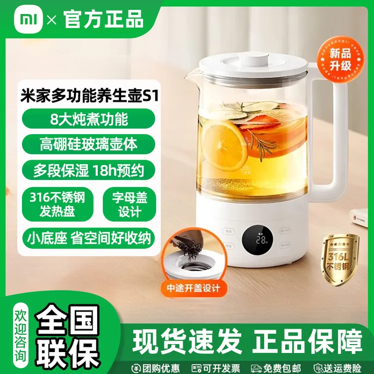 小米养生壶煮茶壶一体机316L不锈钢冲奶炖汤多功能炖煮养生壶小米
