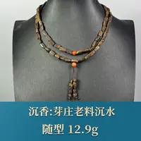 57708 芽庄老料沉水 沉香