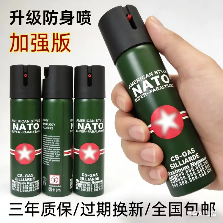 女生防身必备一喷即跑好用驱狗喷雾随身携带神器防色狼喷瓶辣椒