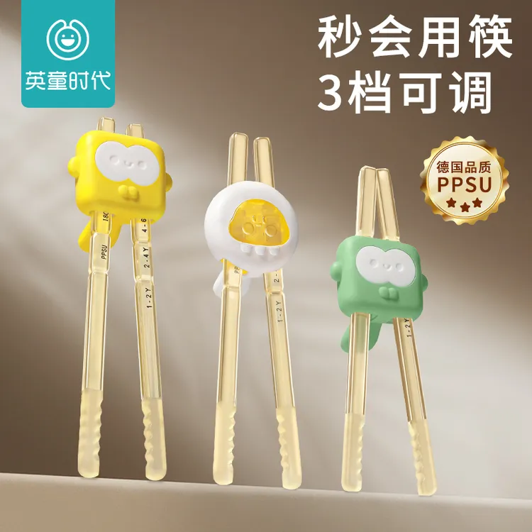 儿童筷子PPSU训练筷1-2-3-6岁宝宝练习筷虎口辅助学习自动回弹筷
