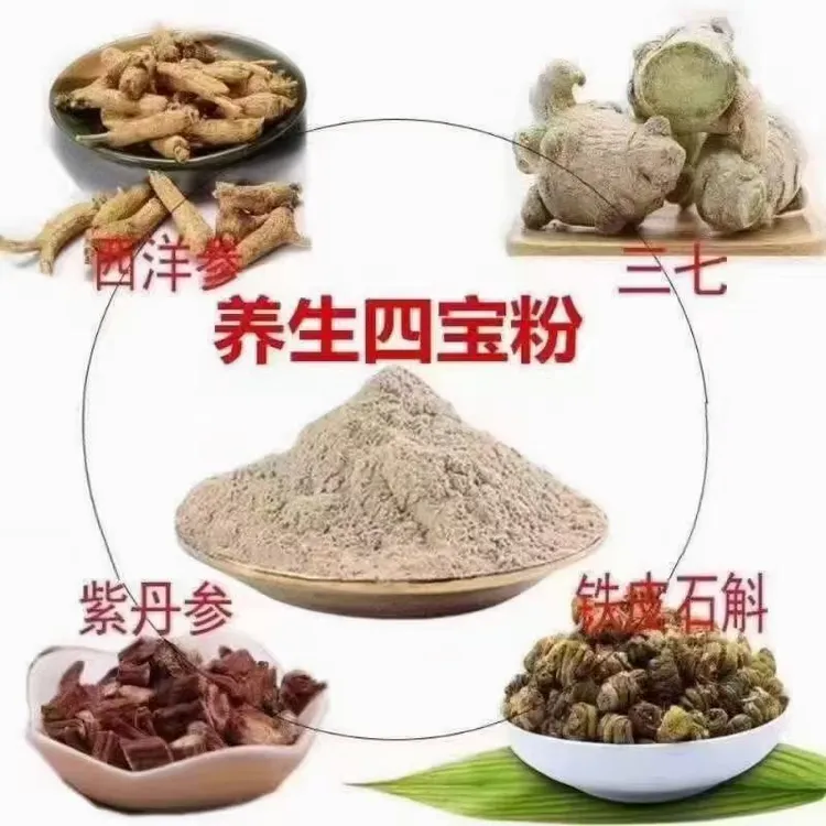 美容养颜养身四宝粉