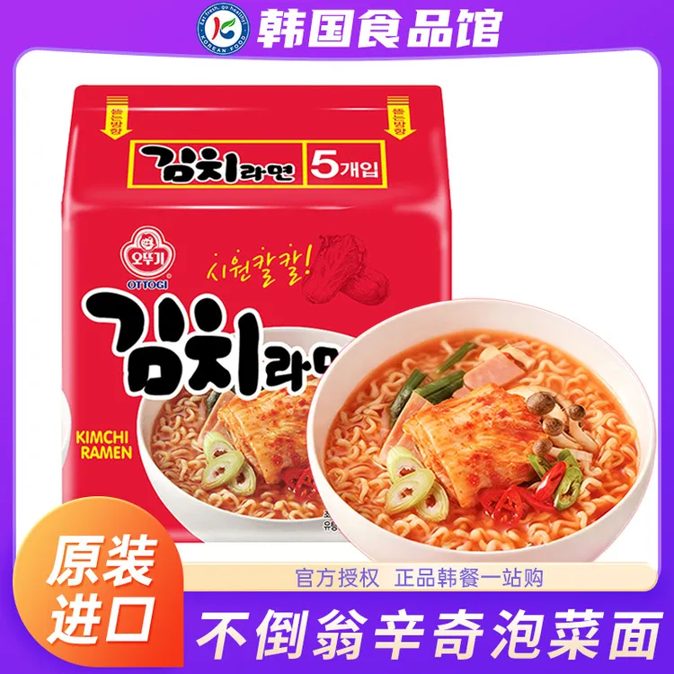 【新日期】韩国原装进口不倒翁泡菜辛奇拉面健身方便美味口味酸辣