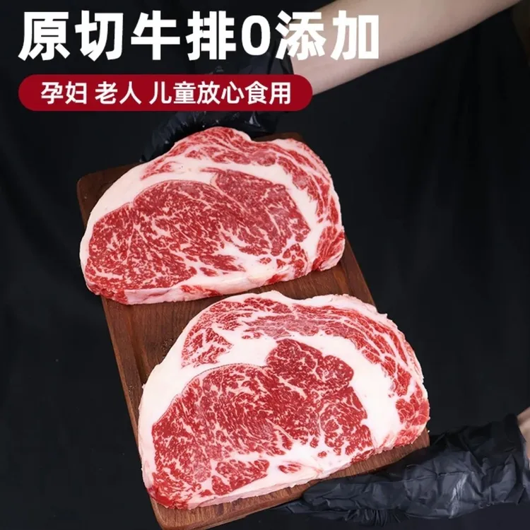 原切牛排澳洲谷饲500天和牛M9＋眼肉牛排顺丰空运