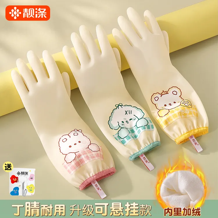 丁腈手套家务洗碗女厨房耐用加厚刷碗洗衣服防水橡胶家用清洁四季