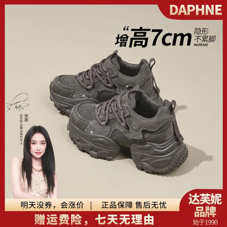 达芙妮老爹鞋女鞋秋季新款2025爆款专柜正品流行厚底增高休闲鞋子