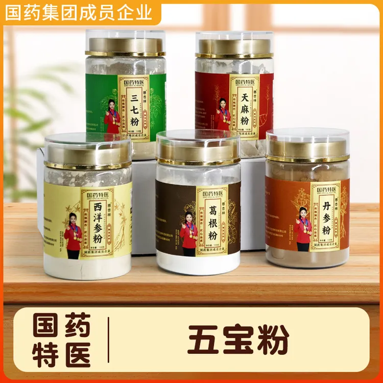 精选原料中老年五宝粉（每天5g，健康每一天）