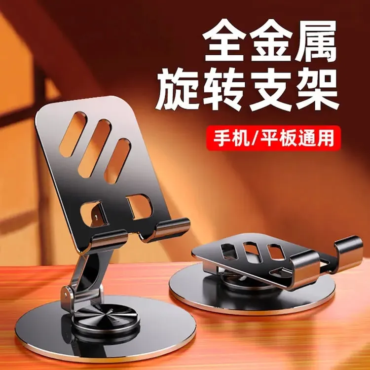 部派【金属支架1个】支架通用神器多功能懒人便携旋转升降可折叠