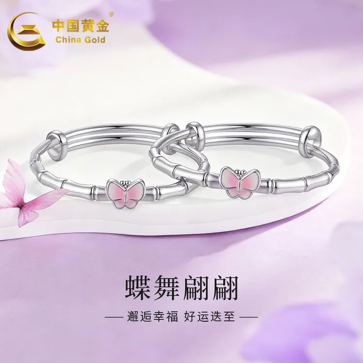 China Gold/中国黄金 足银珐琅手镯 足银竹节珐琅蝴蝶推拉手镯
