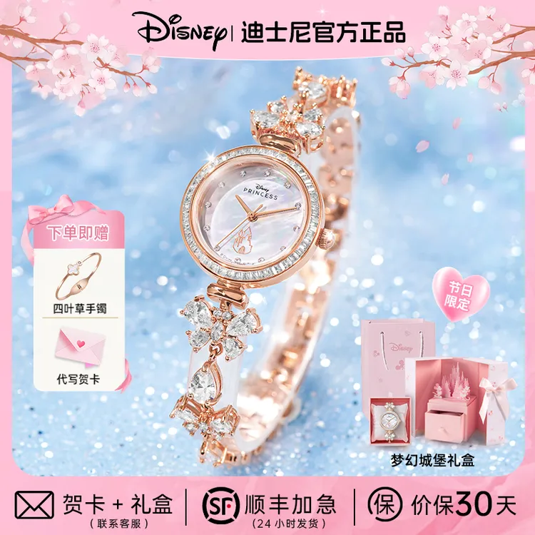 迪士尼梦幻小福蝶手表正品满钻女款轻奢高级感节日送女友闺蜜礼物