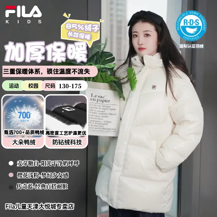 【中长款加厚绒】斐乐儿童男女童百搭时尚秋冬季必备保暖羽绒服外套