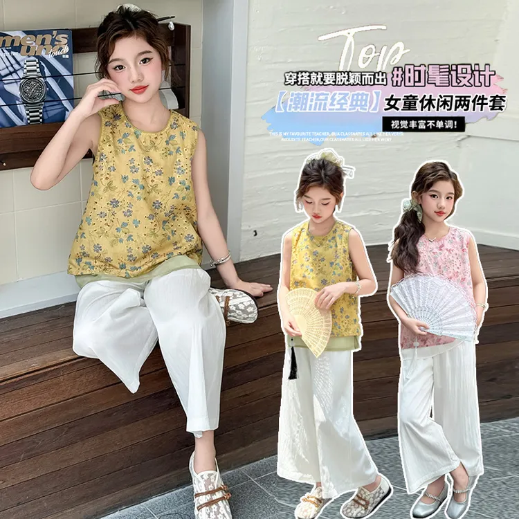 女童夏季套装2025新款6-12岁中大童新中式国风无袖冰丝九分裤套装