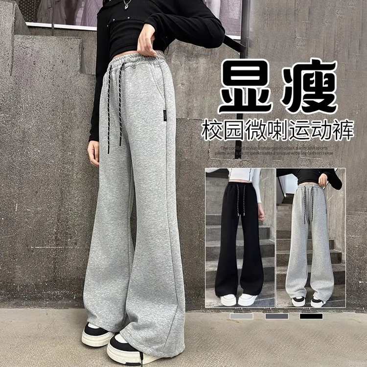 女童微喇运动裤秋装2025新款儿童阔腿裤大童女装秋裤子初中生卫裤