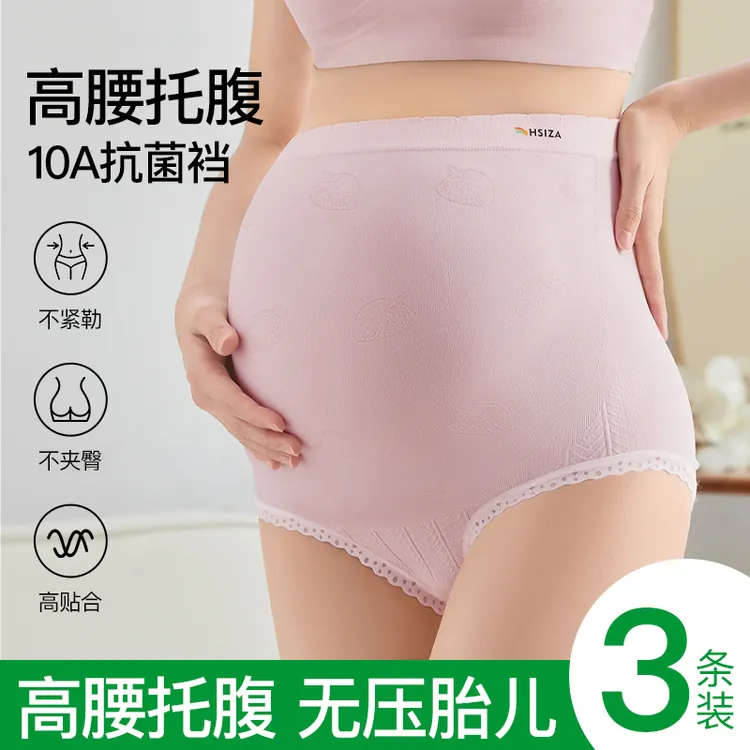 3条装高腰孕妇内裤雅撒梅10A级抑菌透气舒适薄款孕期可穿中腰宽松