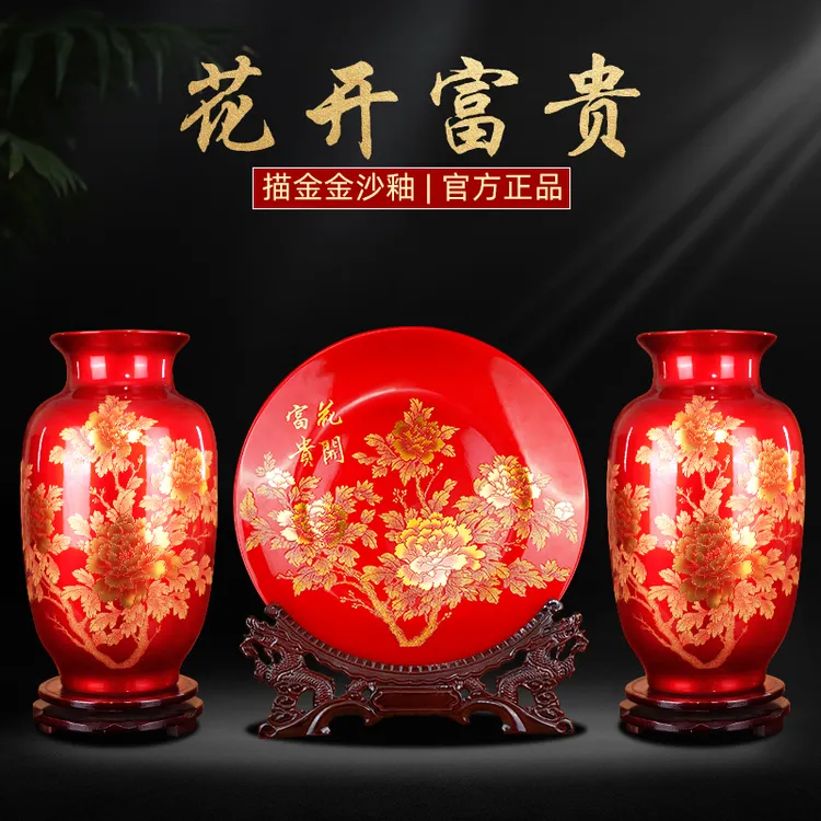 景德镇金沙釉牡丹花手工高档陶瓷三件套办公室客厅摆件瓷瓶中国红