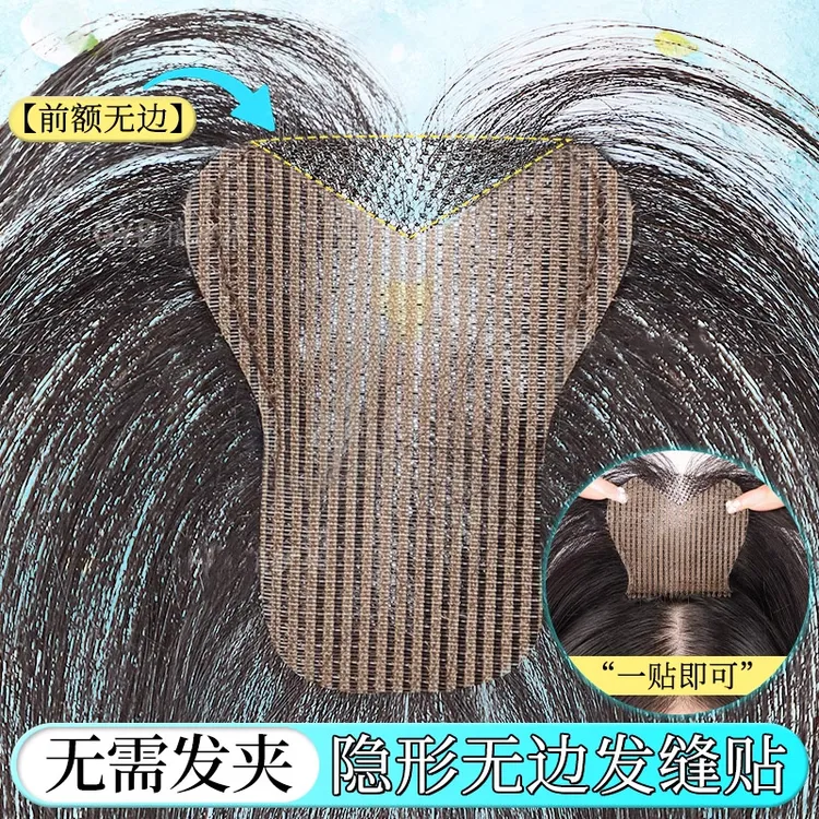 【颠覆创新假发无需发卡】魔术贴轻薄款假发片女头顶补发片无痕隐形