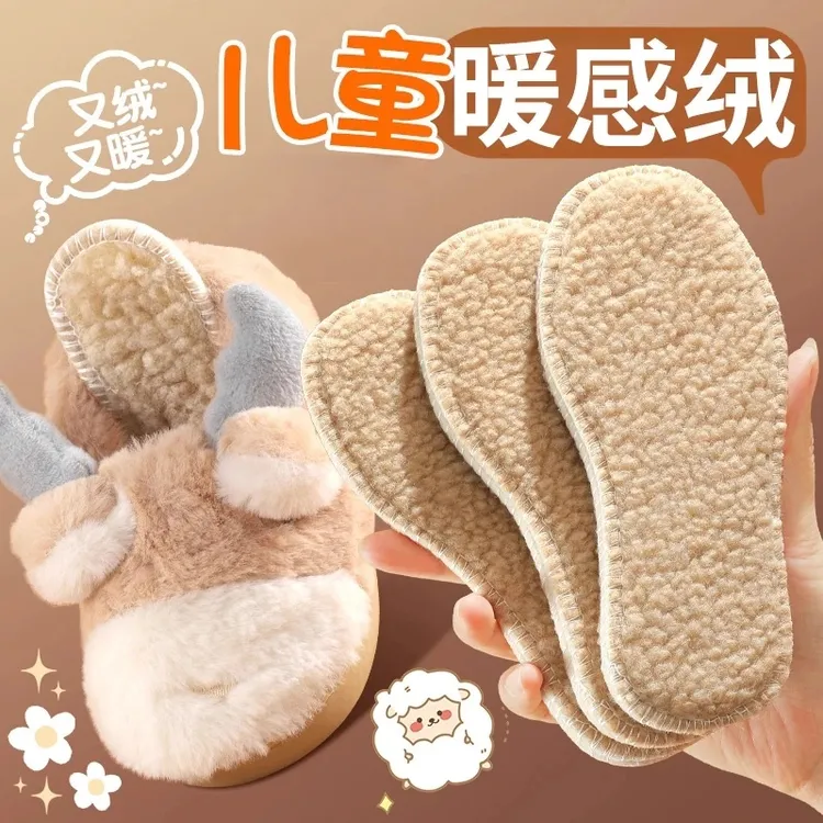 儿童加厚毛绒保暖鞋垫男童女童小孩宝宝学生冬季加绒雪地靴鞋垫子