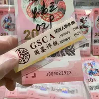 纸009022922。。。。。。蛇3龙珠