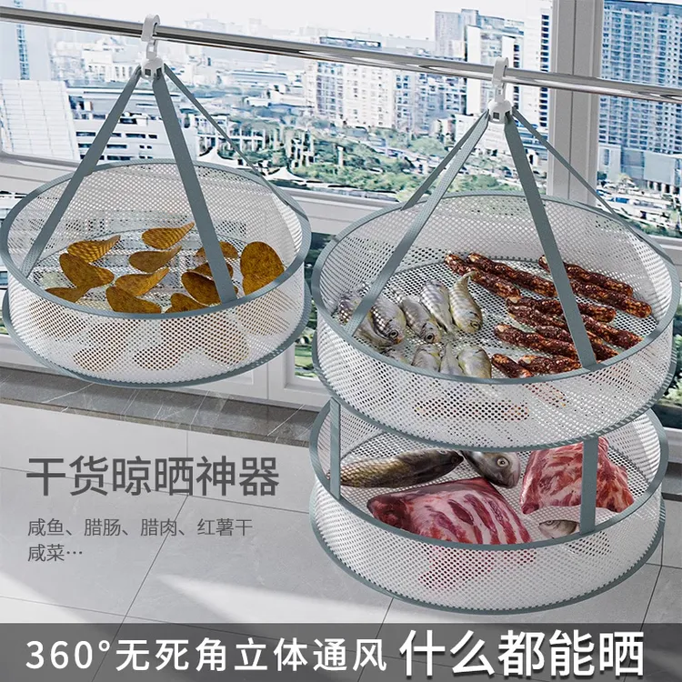晾晒网晒菜晒东西的干货网兜食品级阳台晒红薯地瓜干咸鱼干神器篮