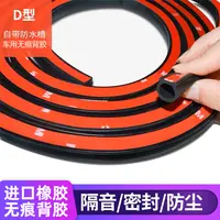汽车通用前机盖密封条备箱通用隔音密封条防尘防荣放隔音密封条