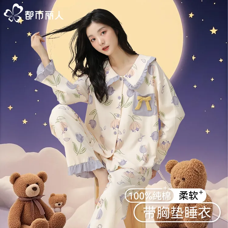 都市丽人纯棉睡衣女春秋款带胸垫长袖套装2025新款开衫甜美家居服