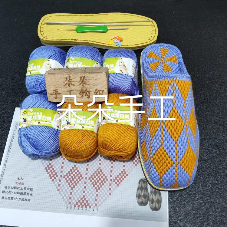 6股宝宝线手工钩织拖鞋材料包《毛线+鞋底+图纸》《小店满56元包邮》