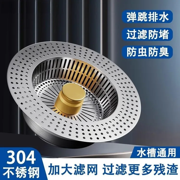 九牧王厨房水槽过滤网弹跳芯洗菜盆漏水塞洗碗池下水器配件防臭堵