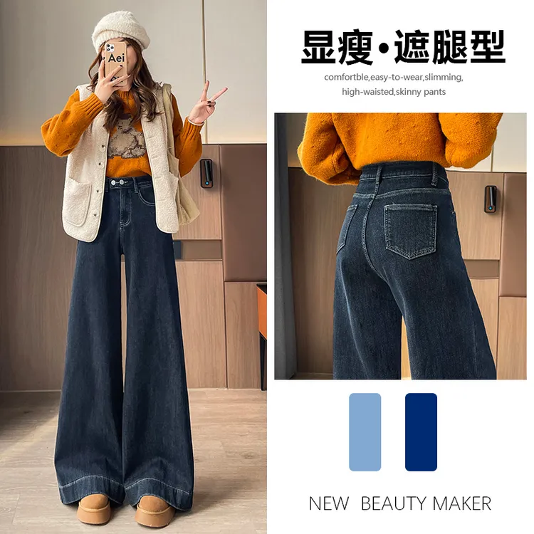 喜绚高腰阔腿牛仔裤女春秋冬季2025年新款潮流宽松喇叭直筒裤子女