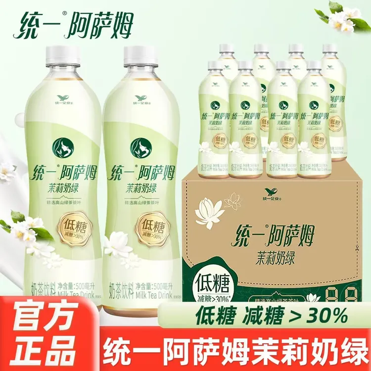 统一茉莉奶绿500ml*5瓶装奶茶阿萨姆奶茶茉莉奶绿饮料